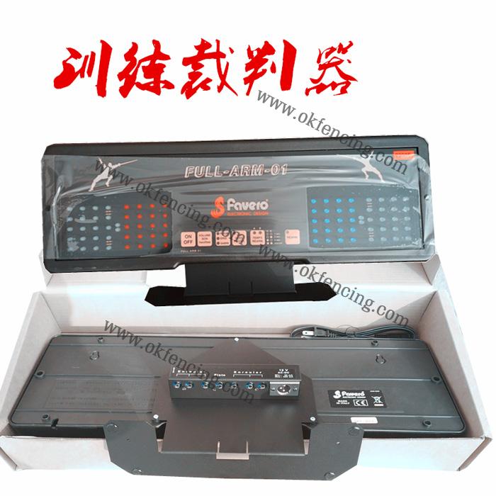Fencing Scoring Machine Practice